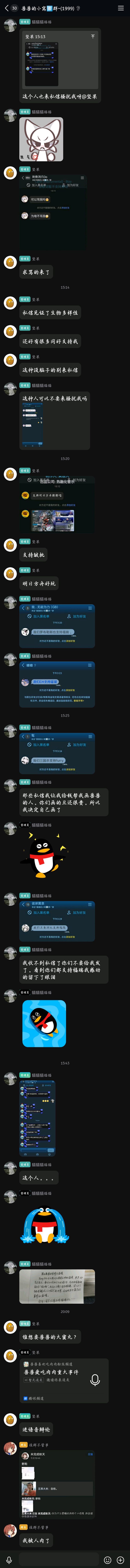 发癫记录2