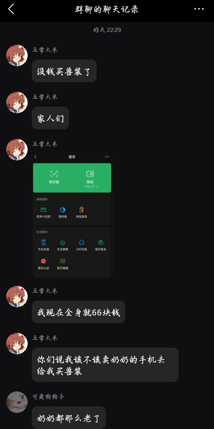 发癫记录4