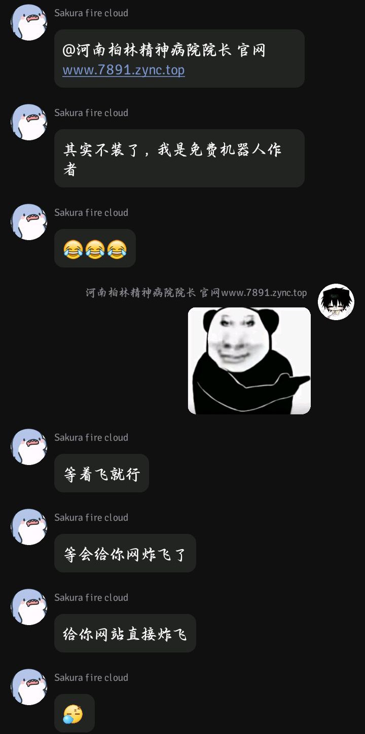 发癫记录3